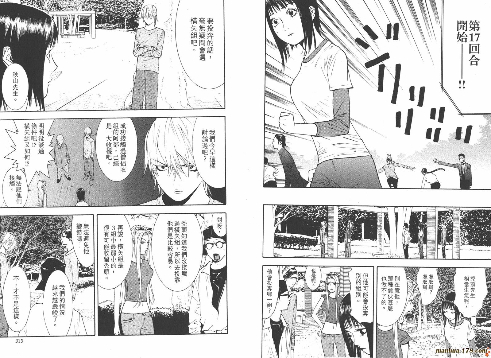 第13卷