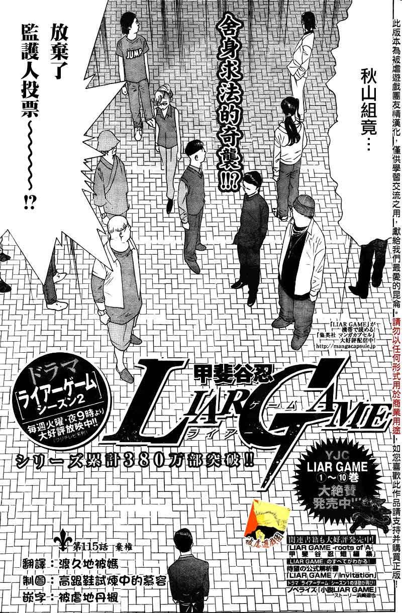 第115话