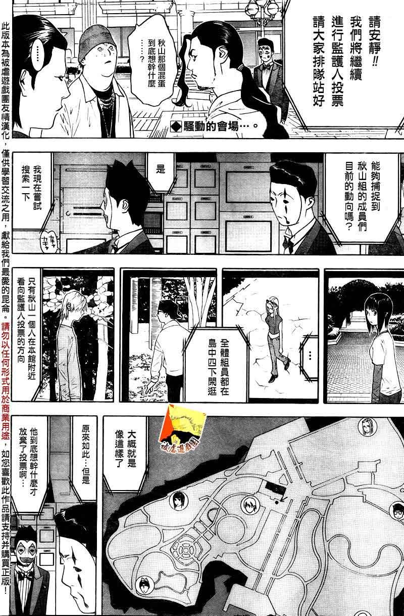 第115话