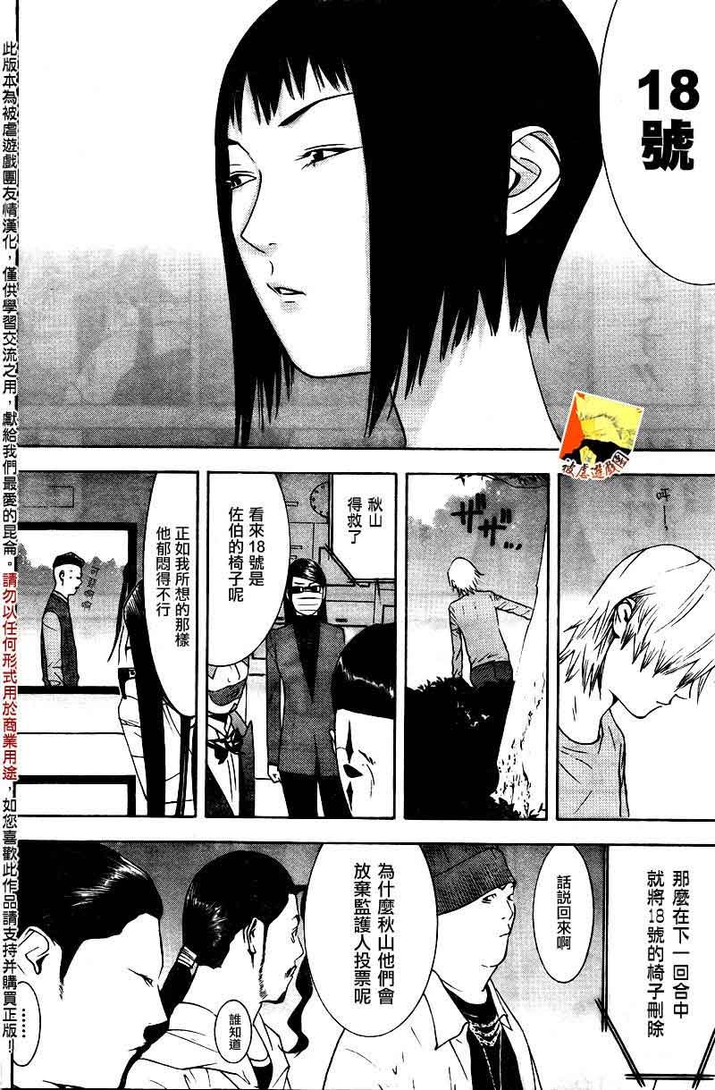 第115话