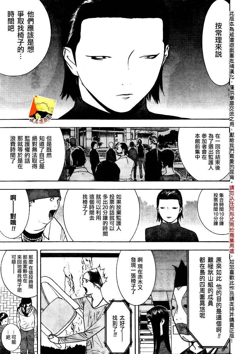 第115话