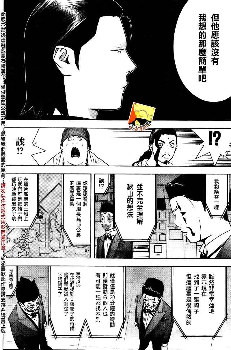 第115话