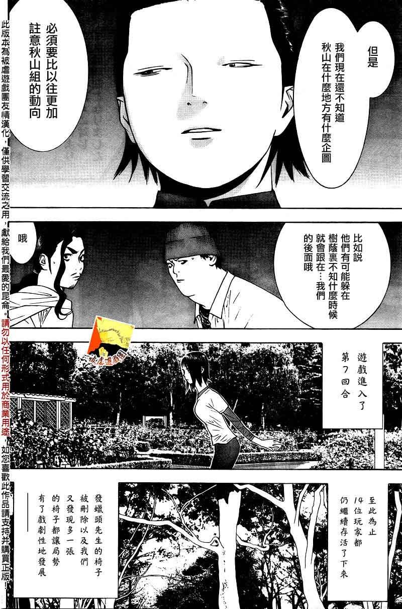 第115话