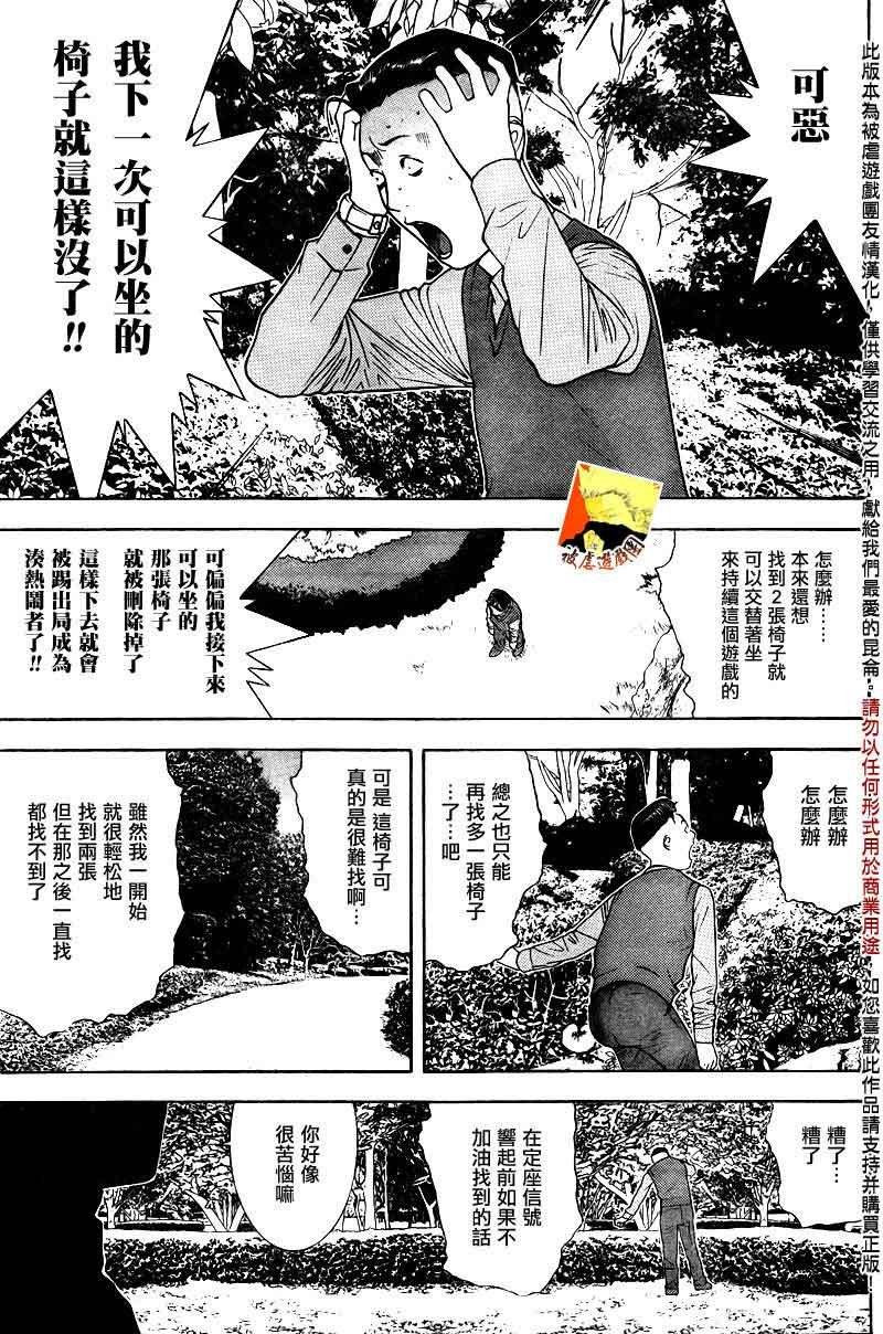 第115话