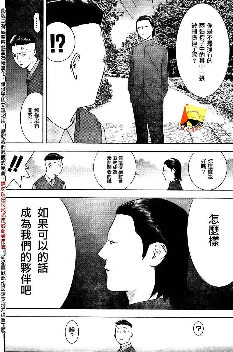 第115话