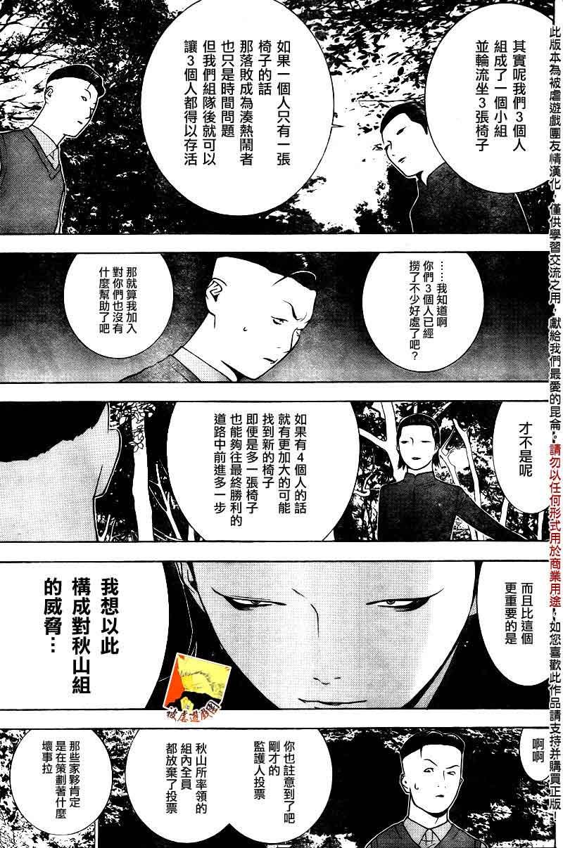 第115话