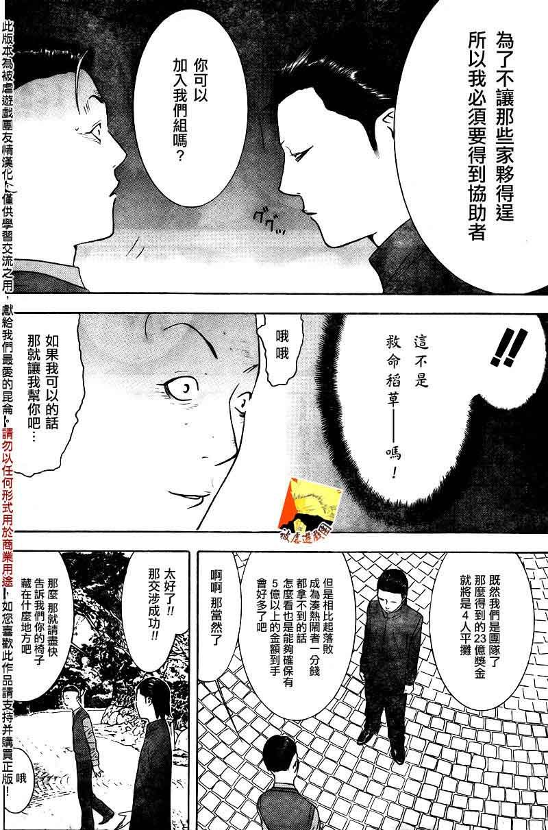 第115话