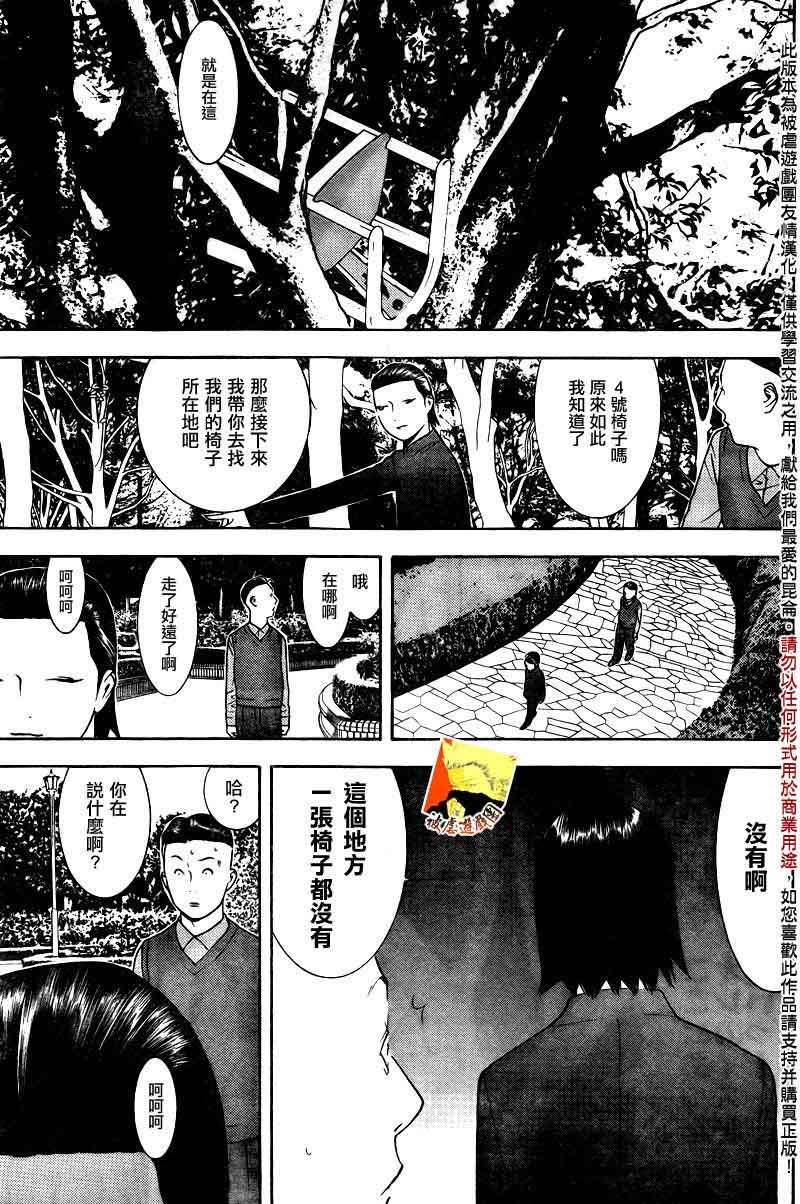 第115话