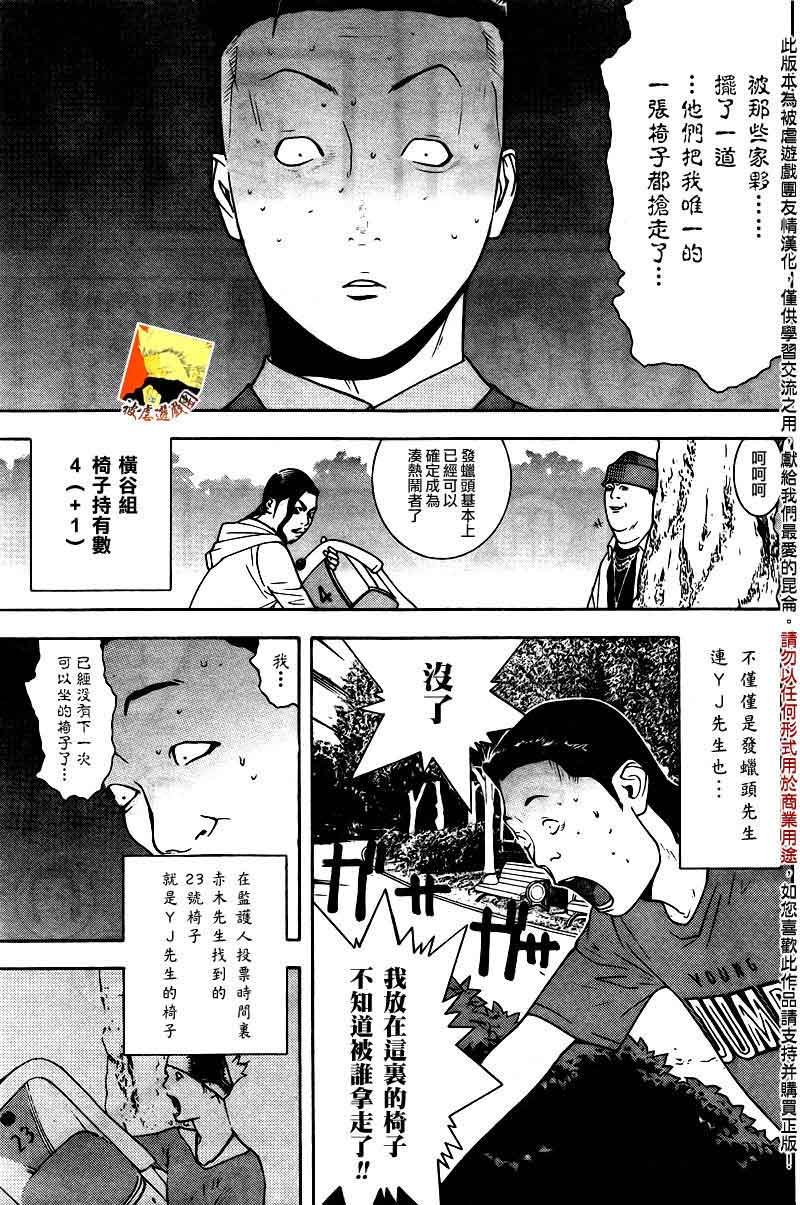 第115话