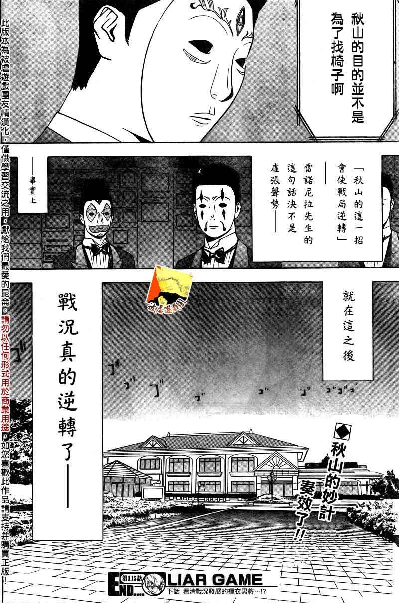 第115话
