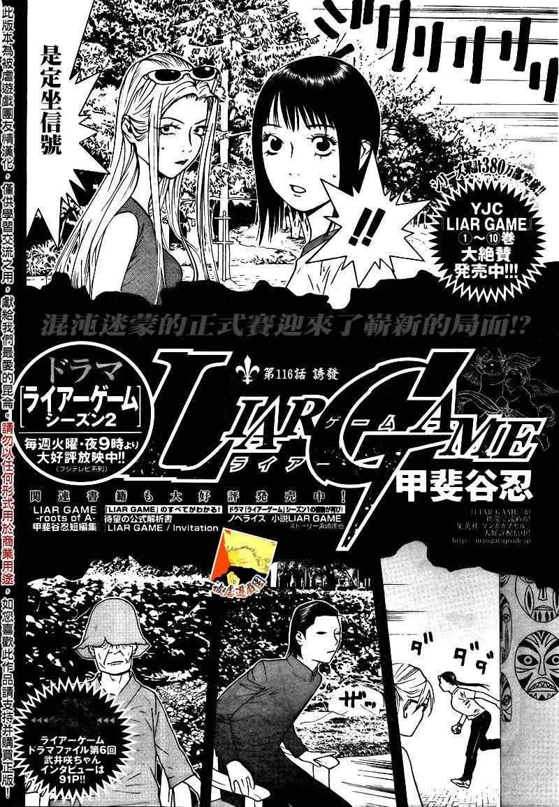 第116话