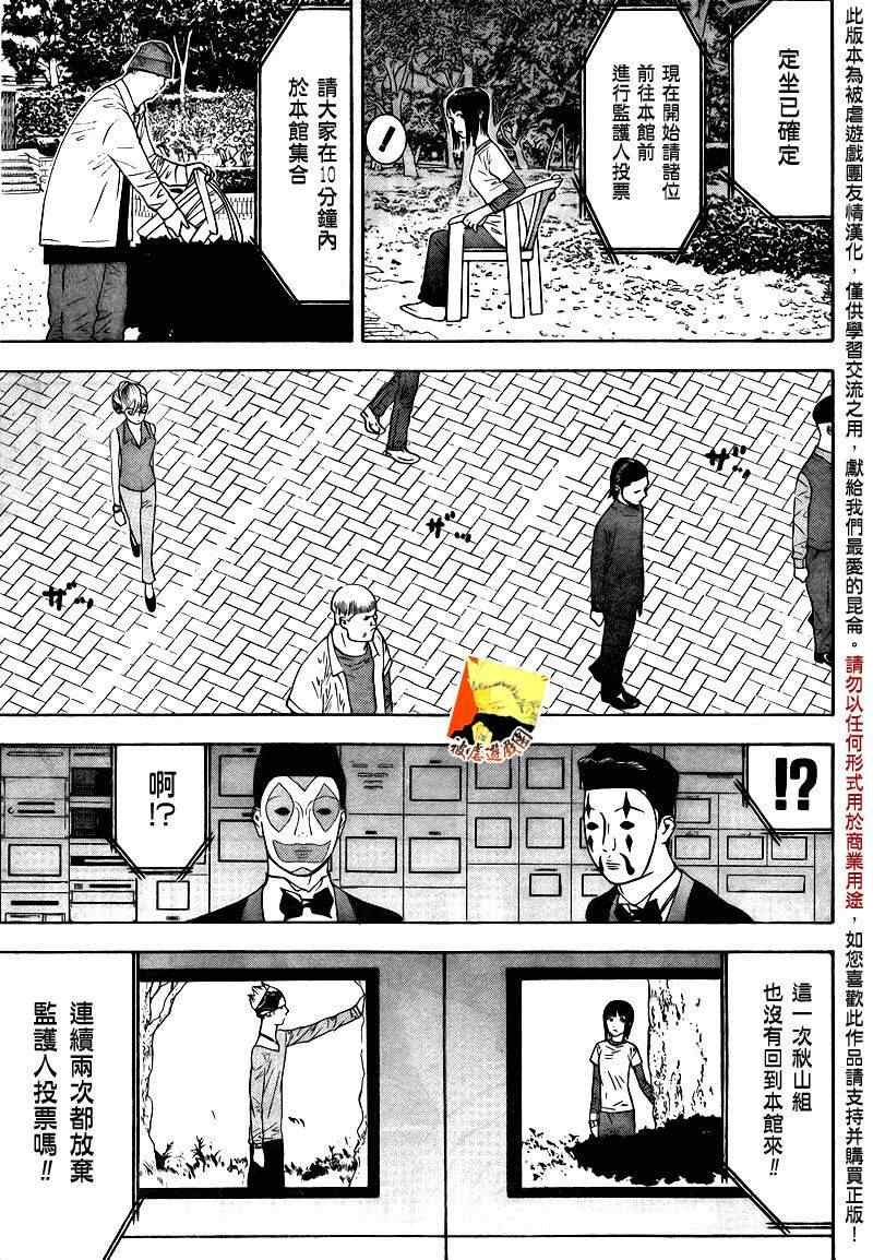 第116话