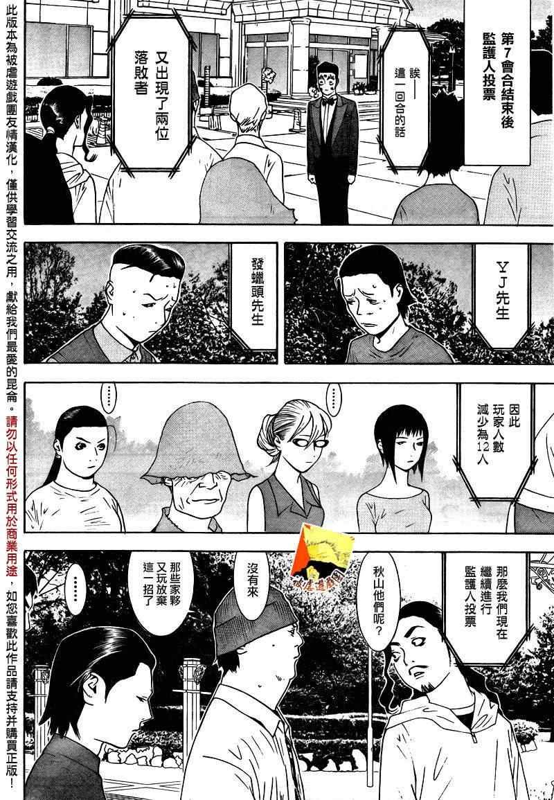 第116话