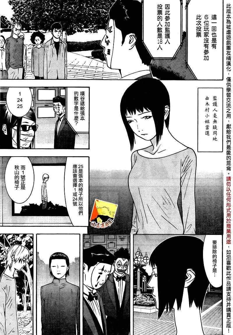 第116话