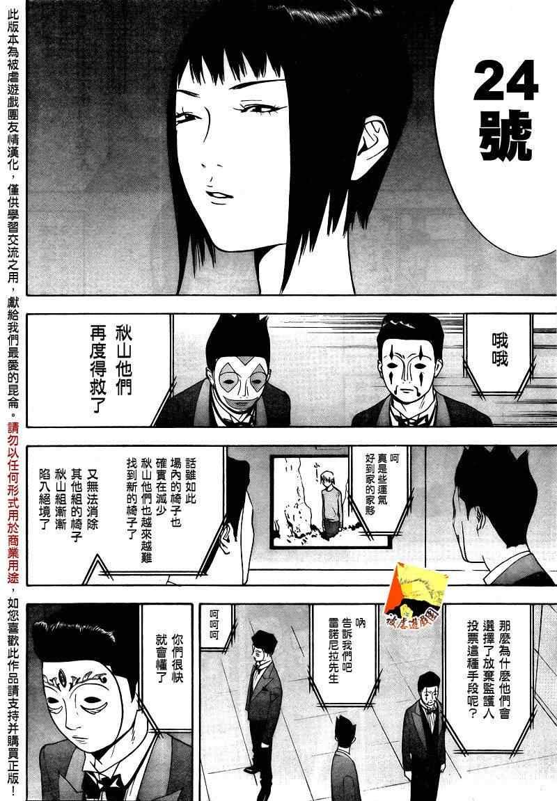 第116话