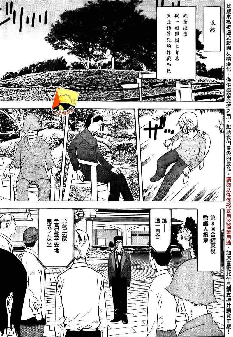 第116话