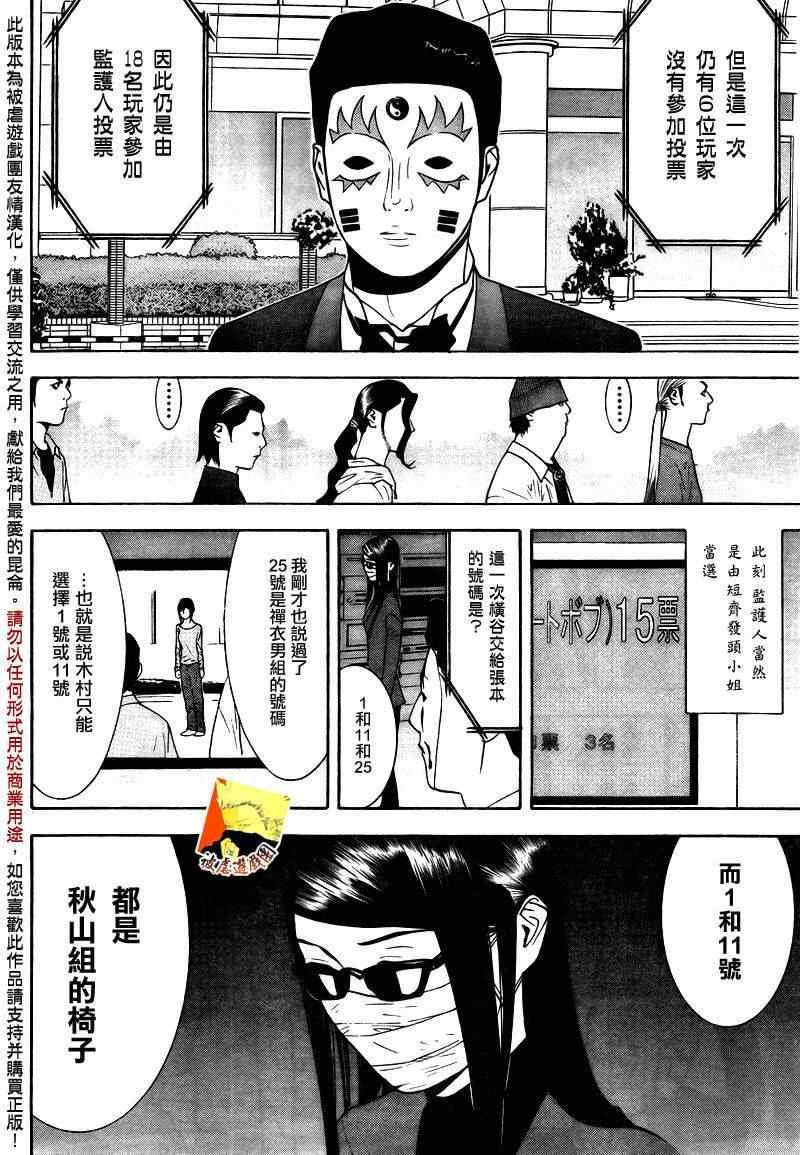 第116话