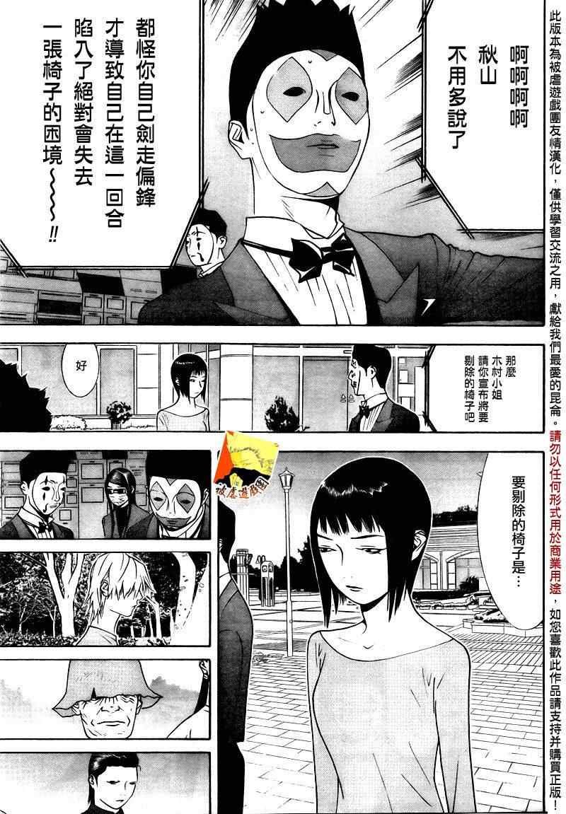 第116话