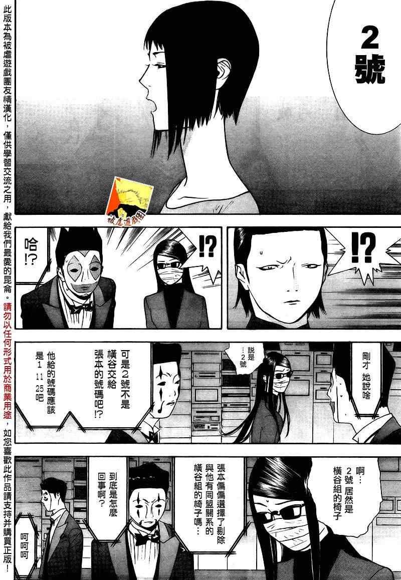 第116话