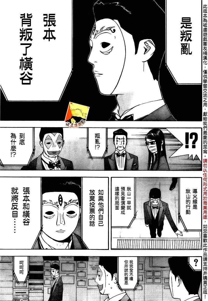 第116话