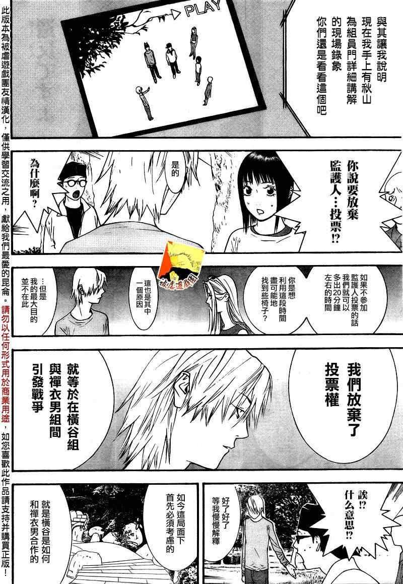 第116话