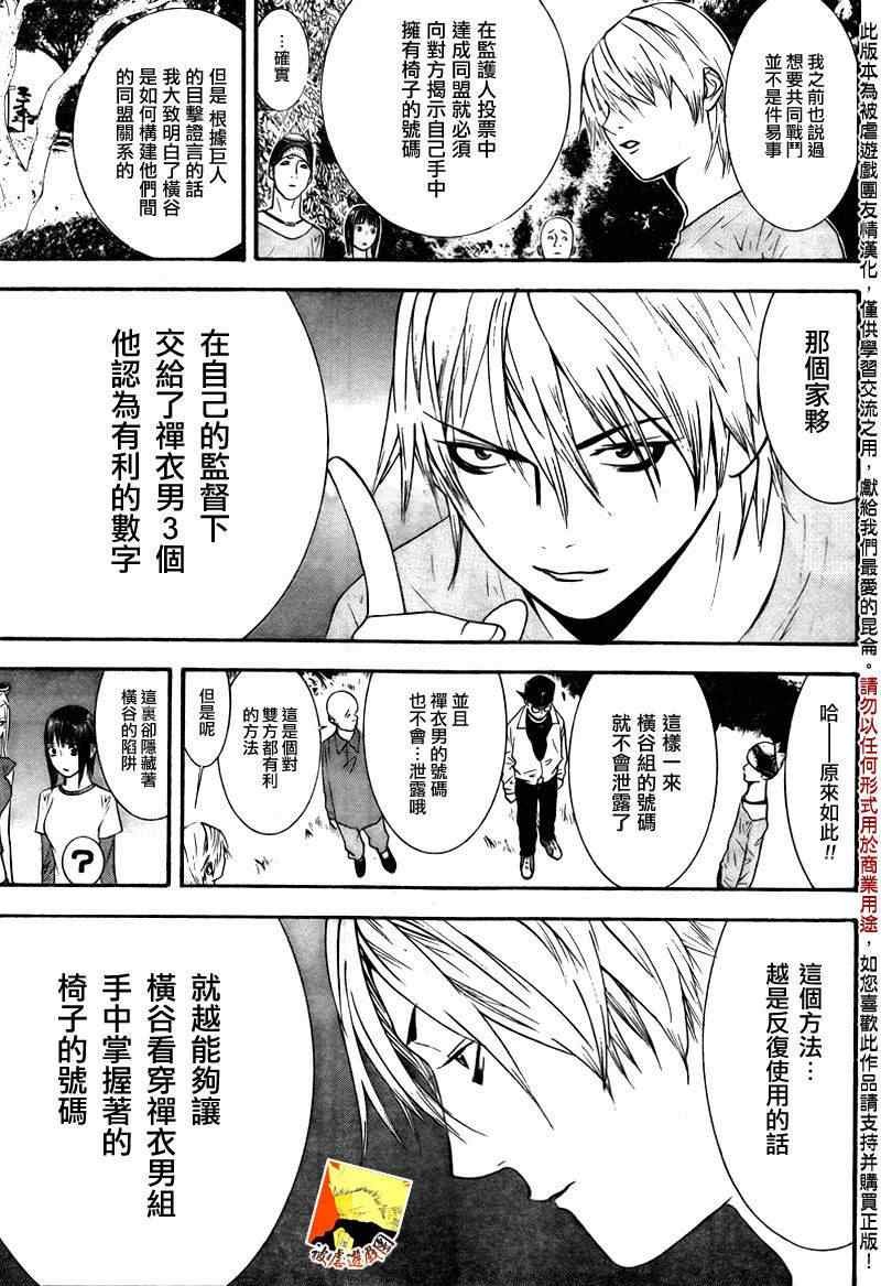第116话