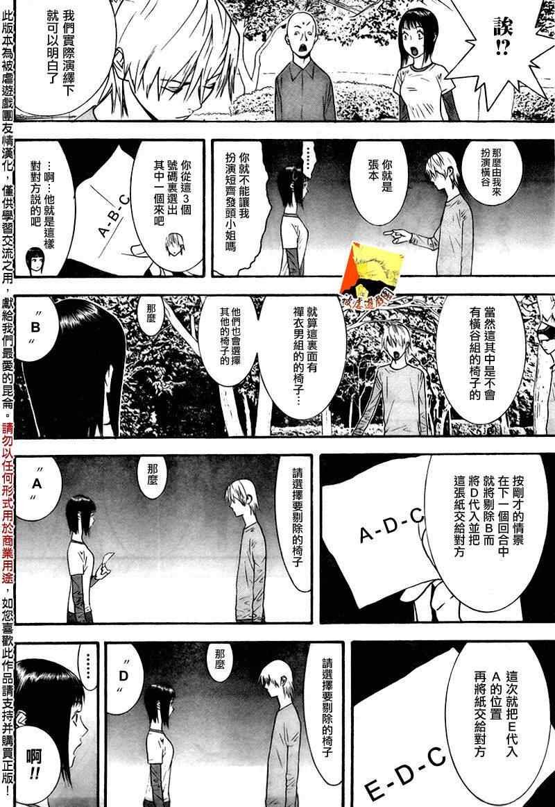第116话
