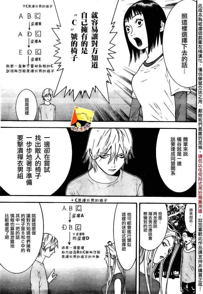 第116话