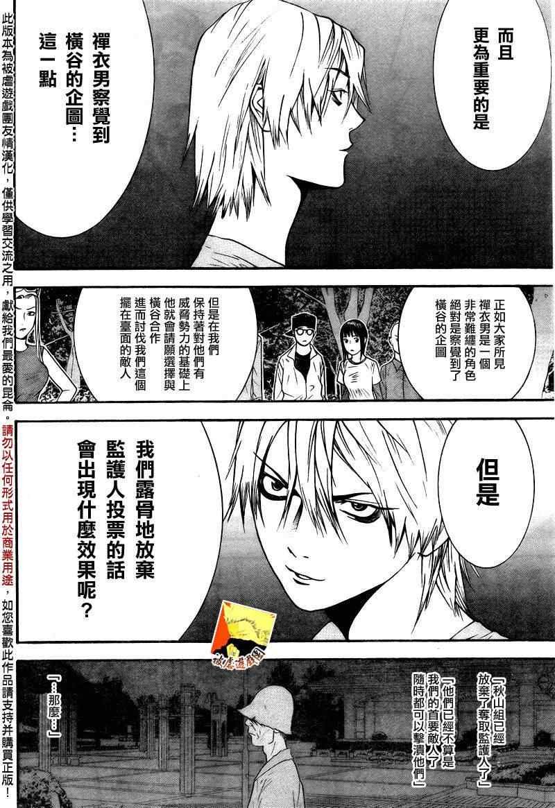 第116话