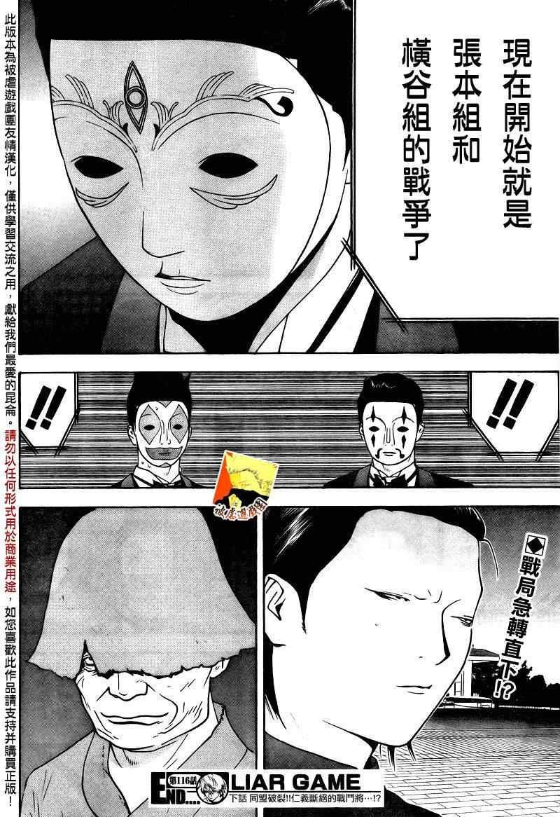第116话