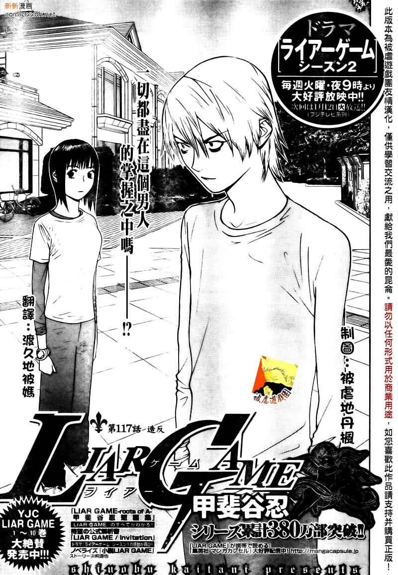 第117话