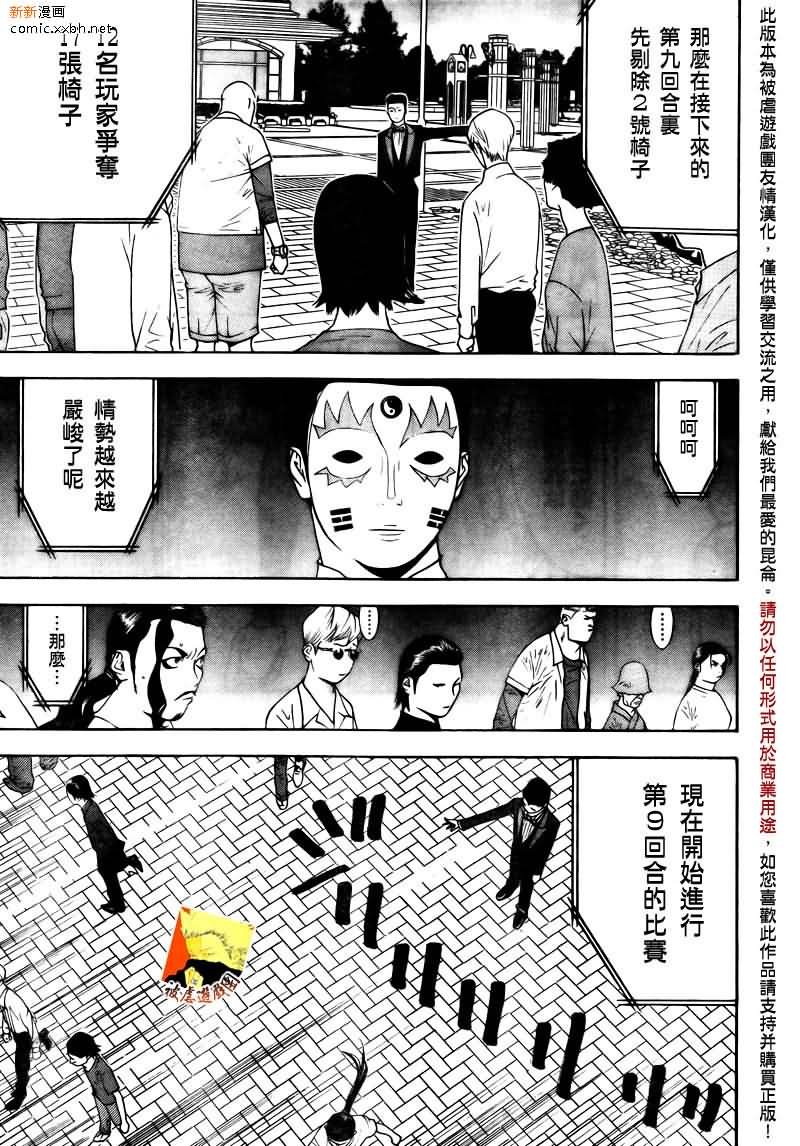 第117话