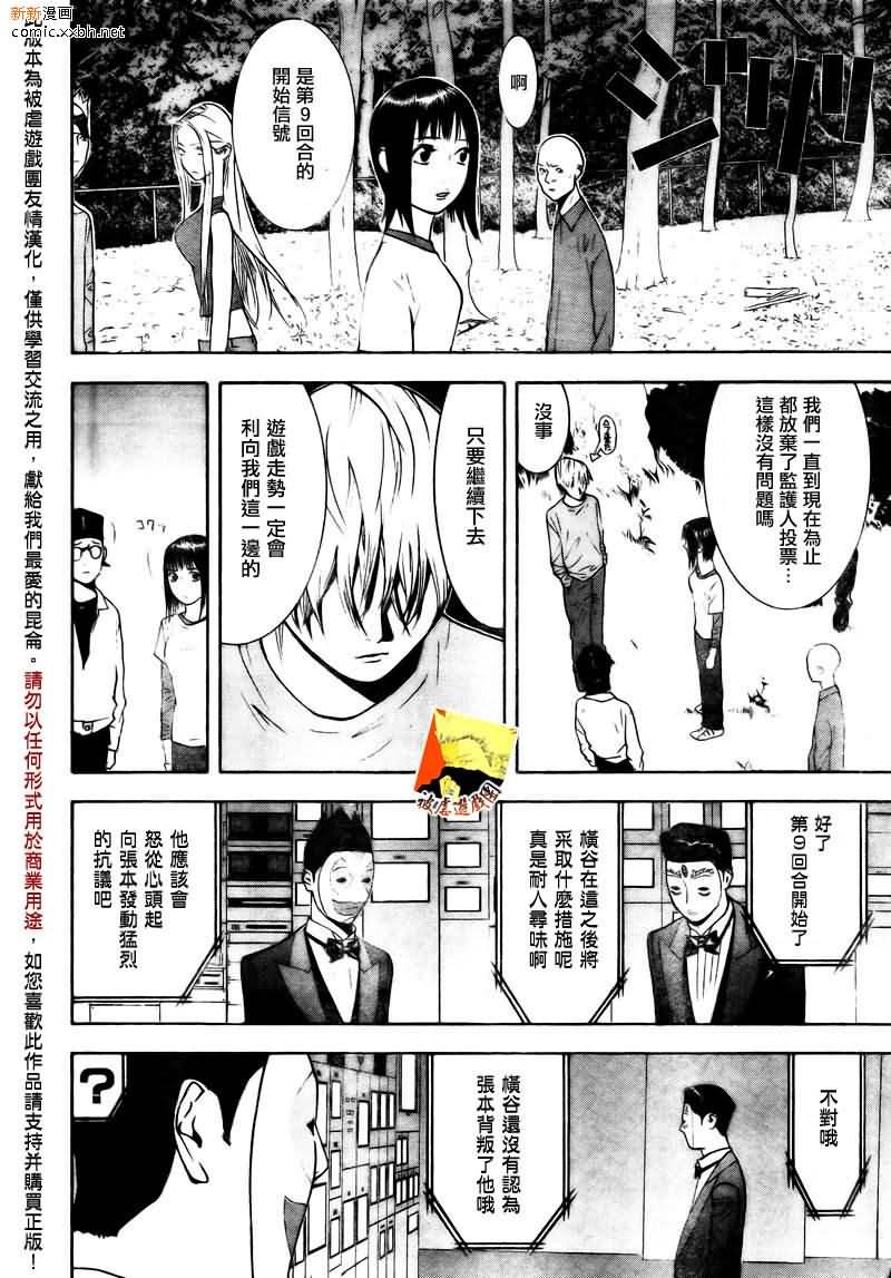 第117话