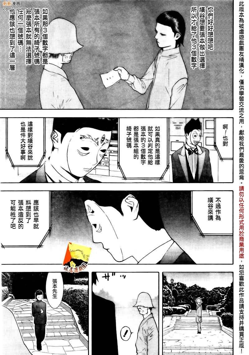 第117话