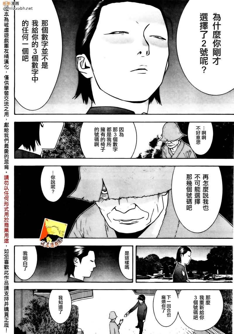 第117话