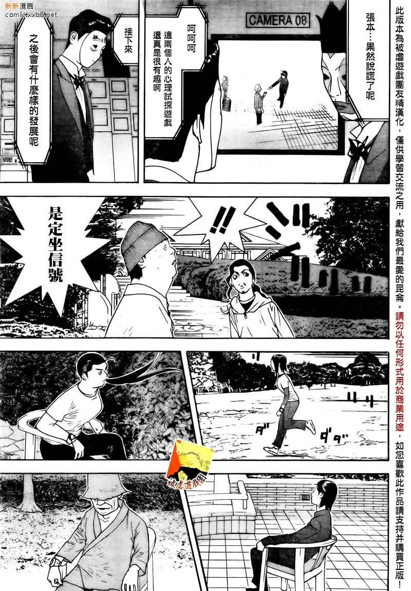 第117话