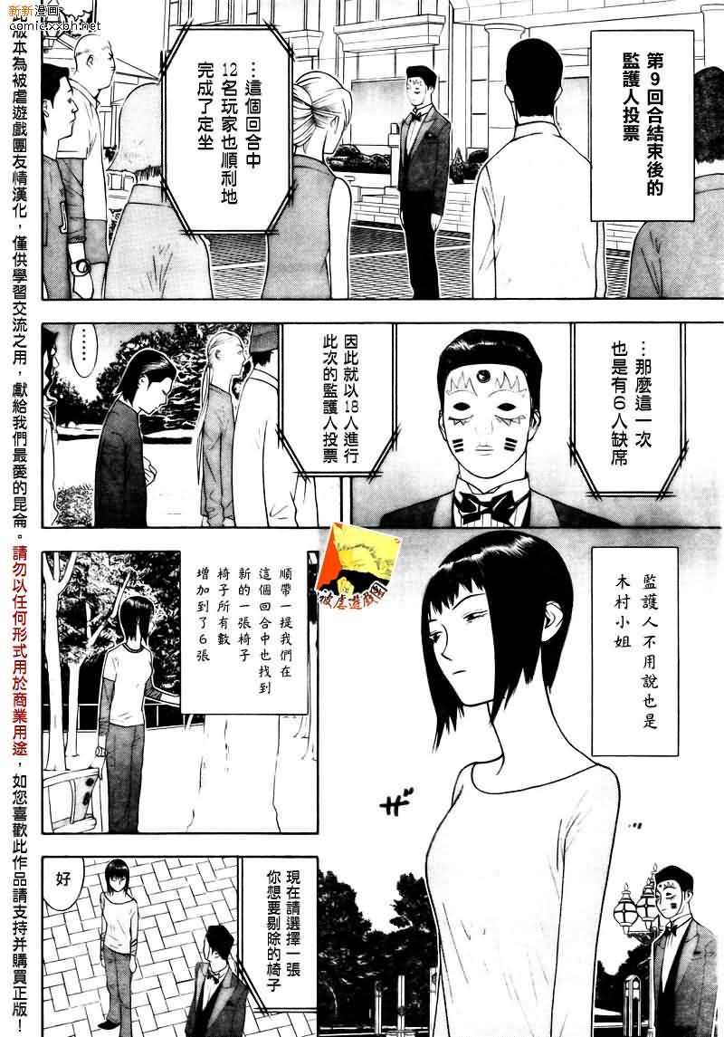 第117话