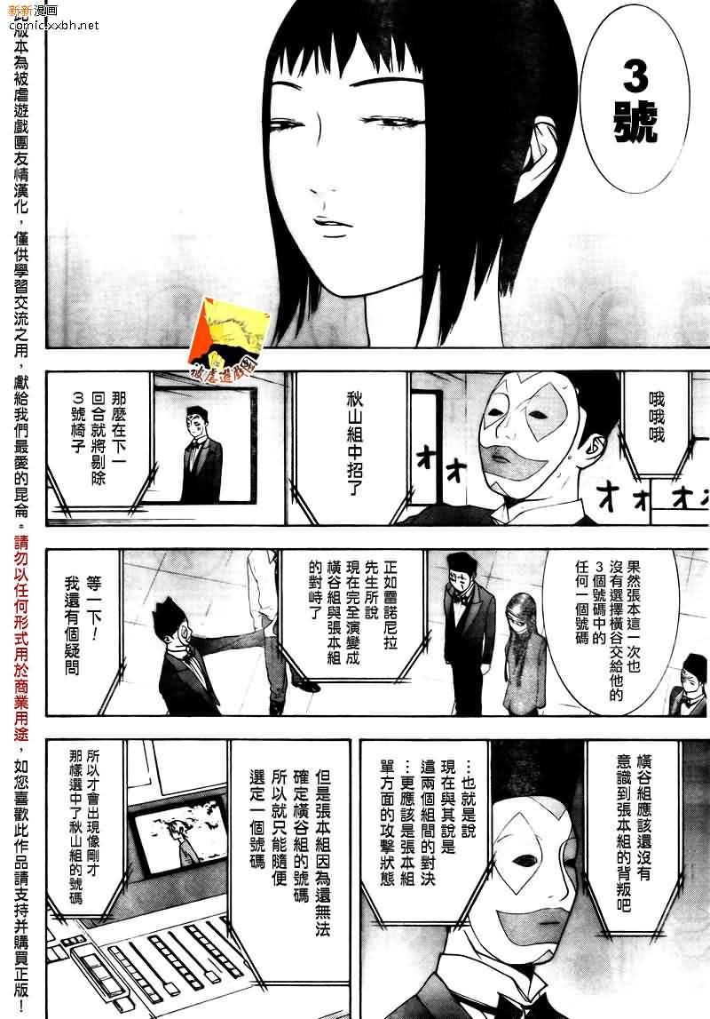 第117话