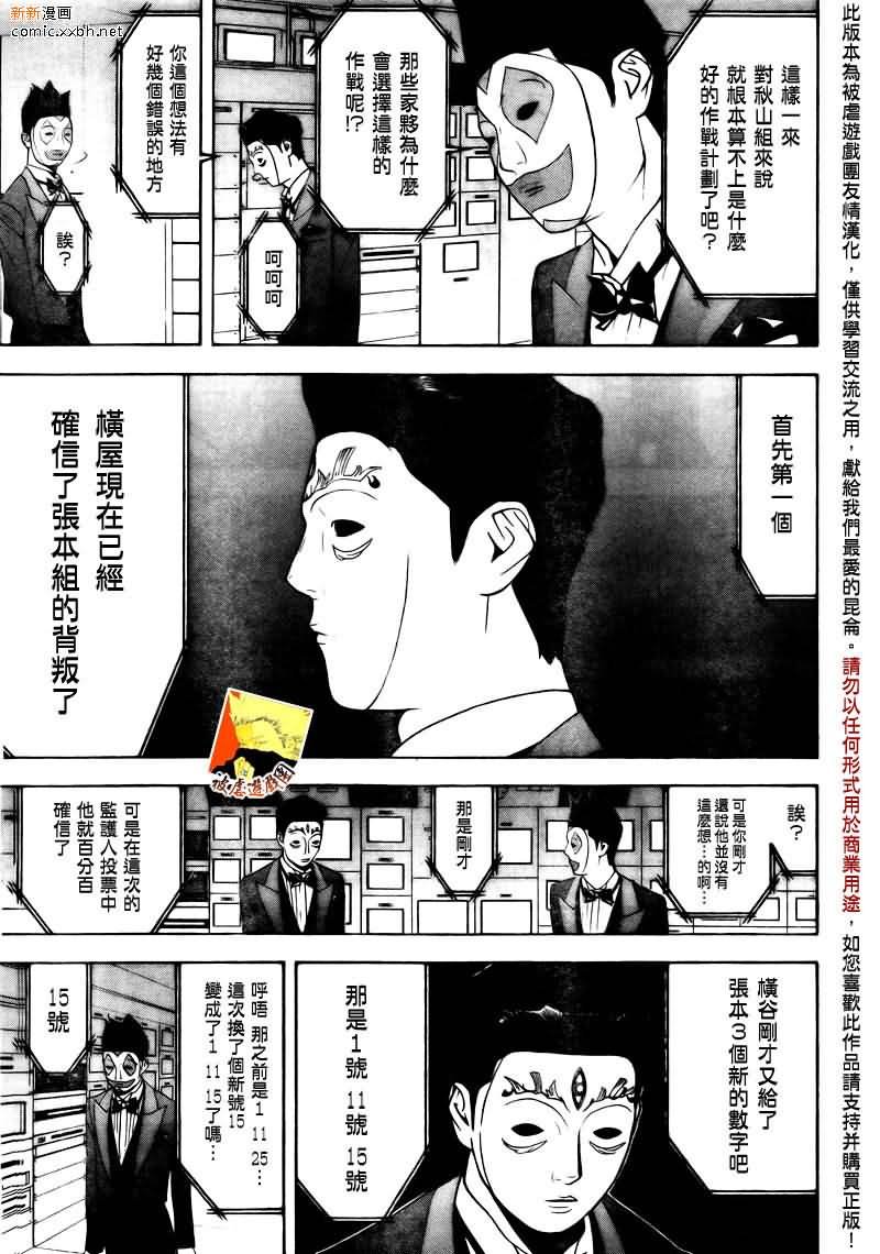 第117话