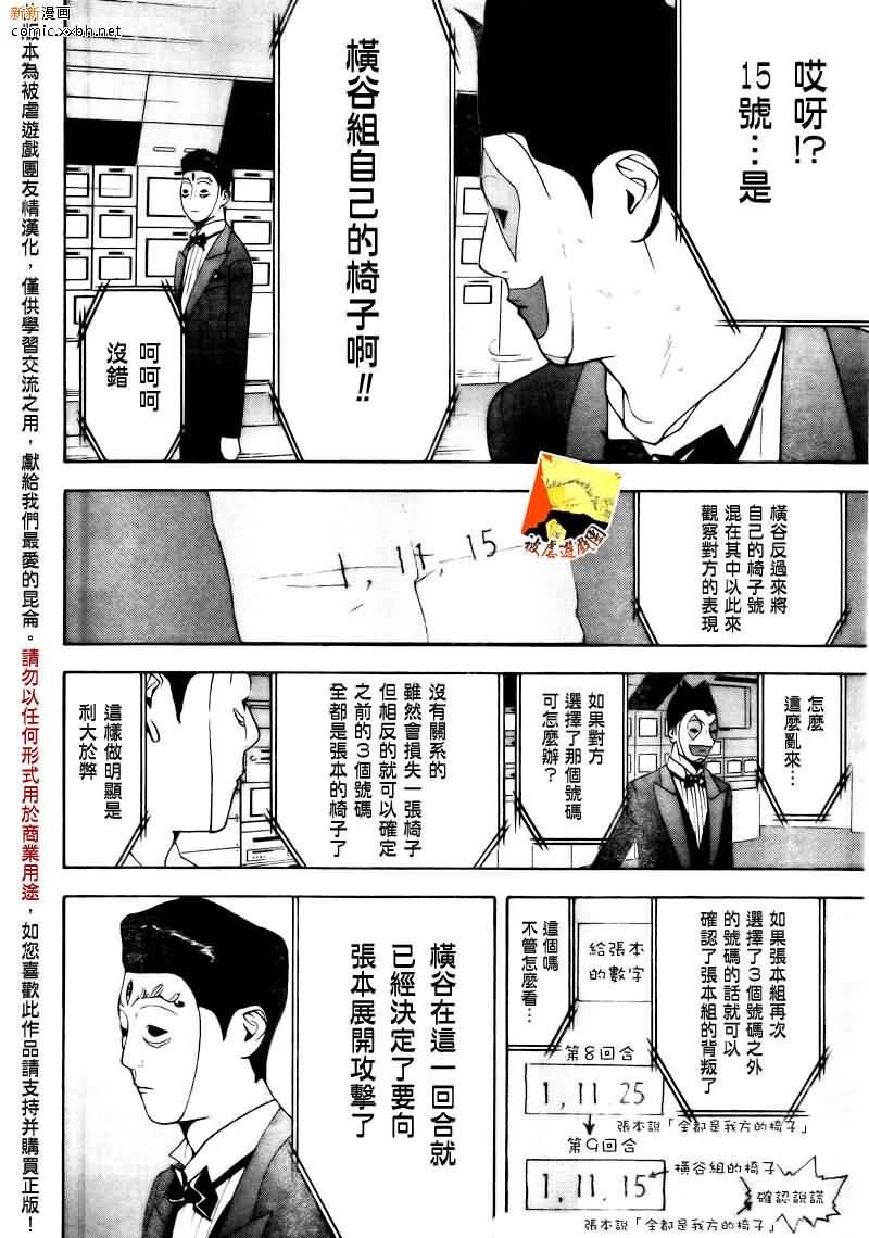 第117话