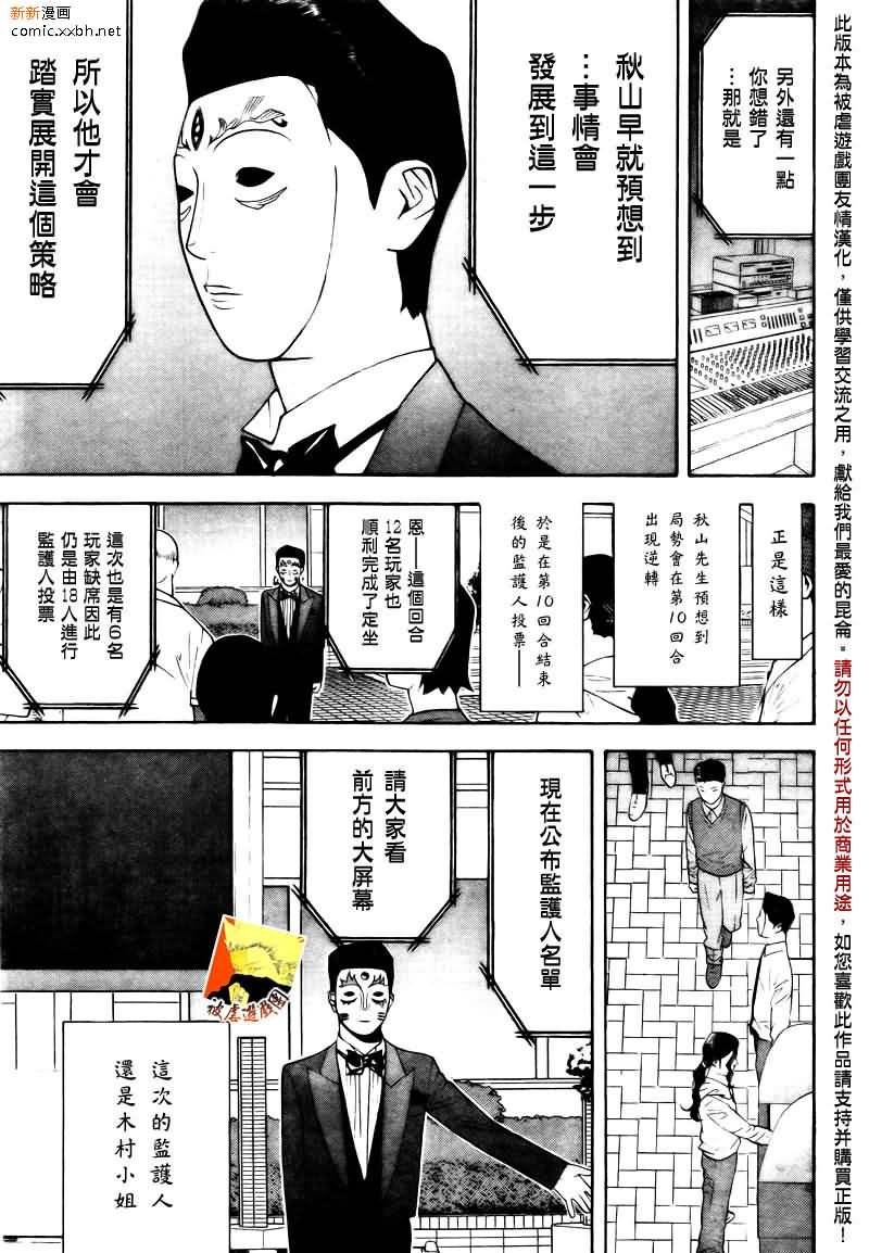第117话