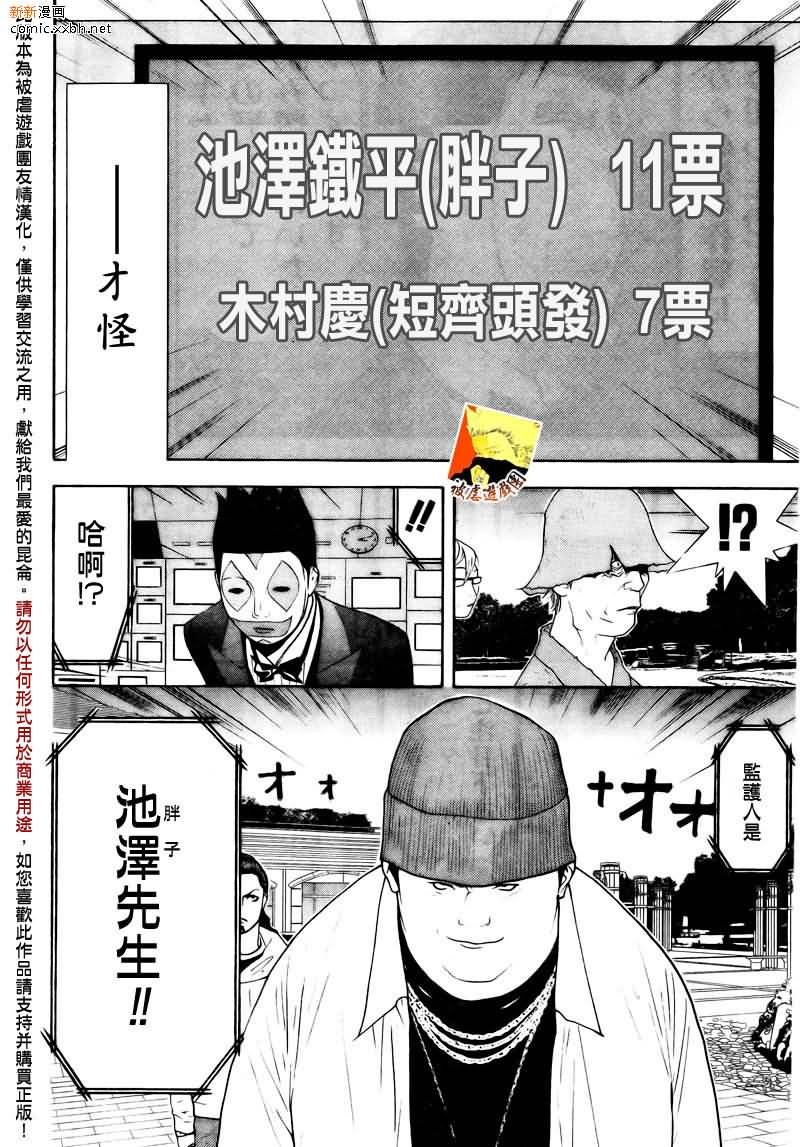第117话