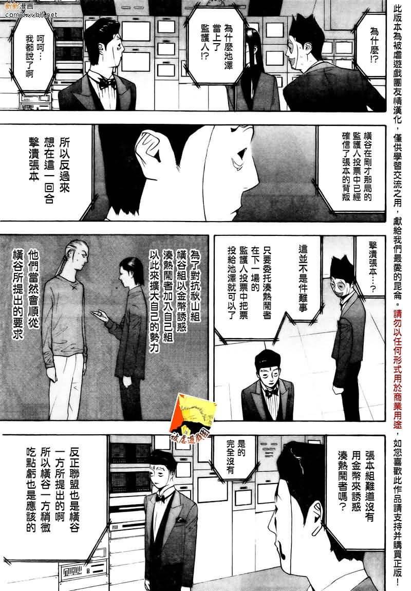 第117话