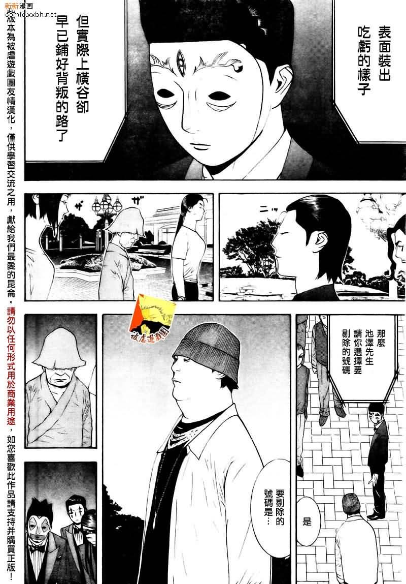 第117话