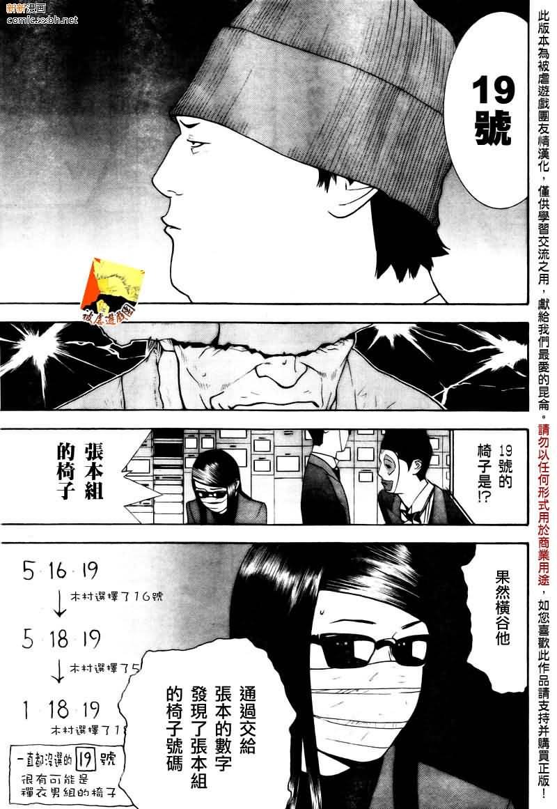 第117话