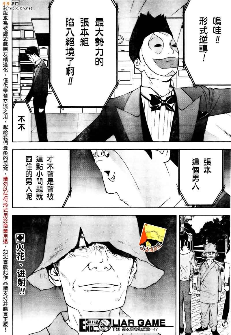第117话
