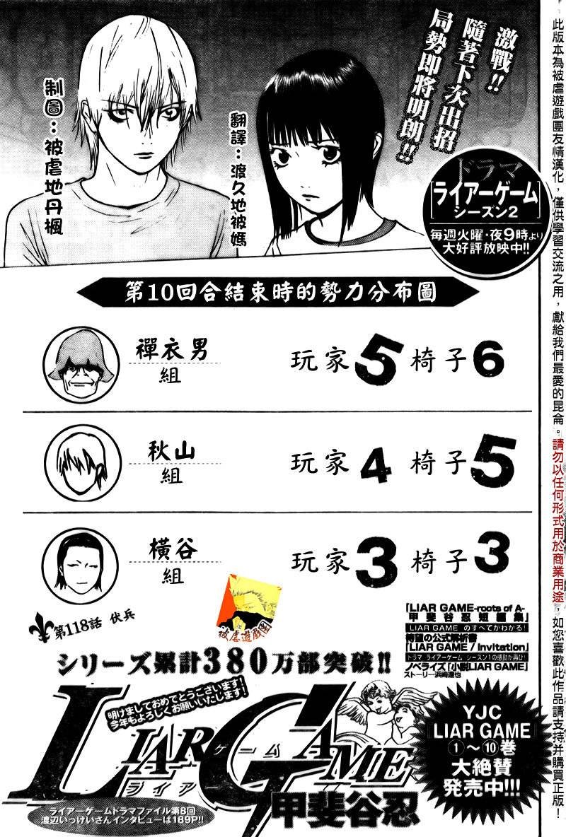 第118话