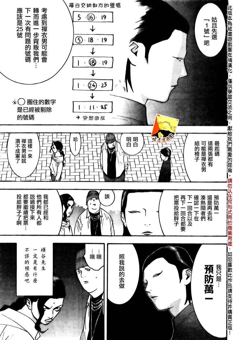 第118话