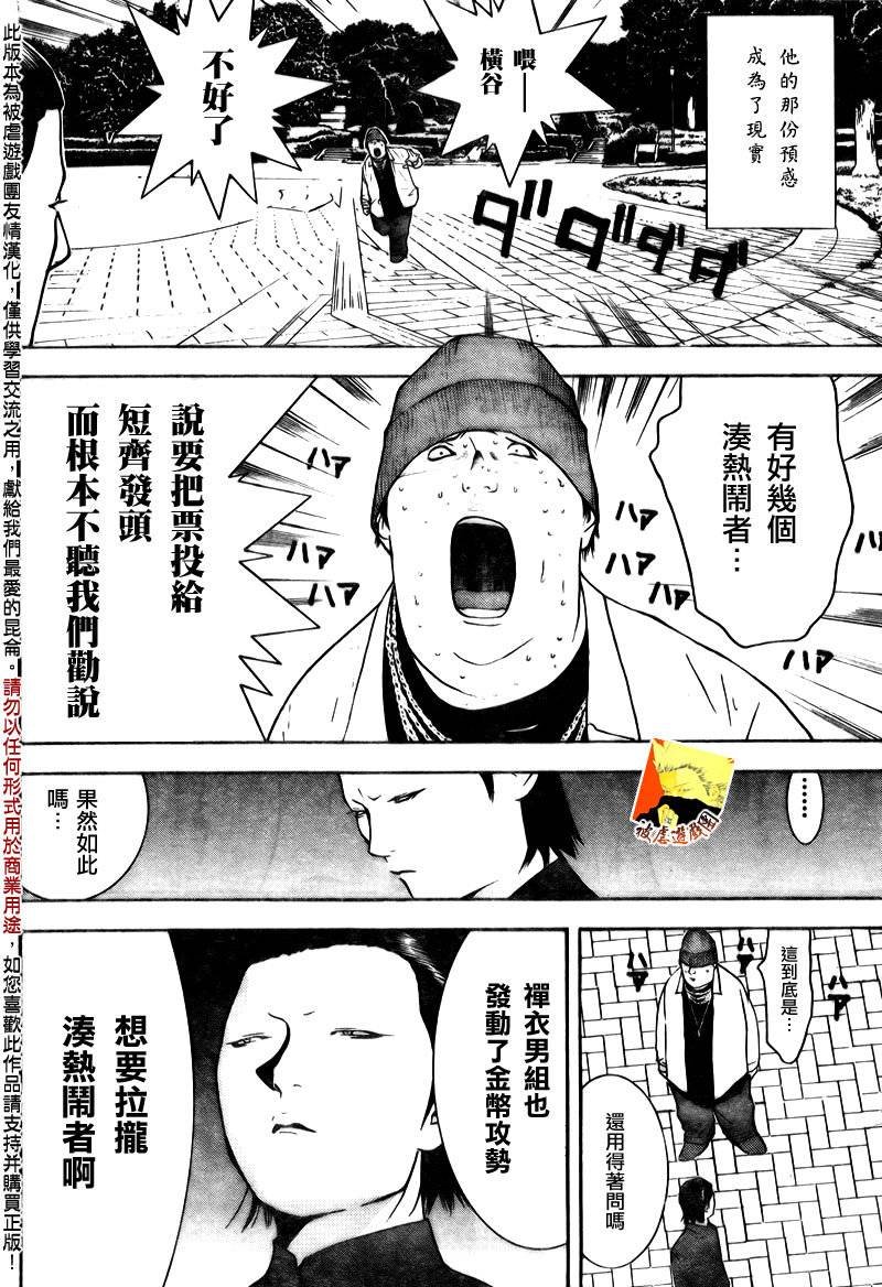 第118话