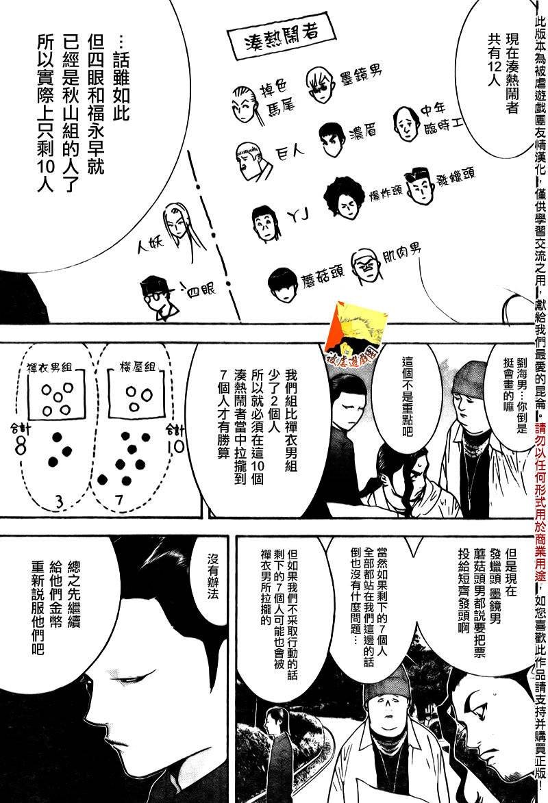 第118话